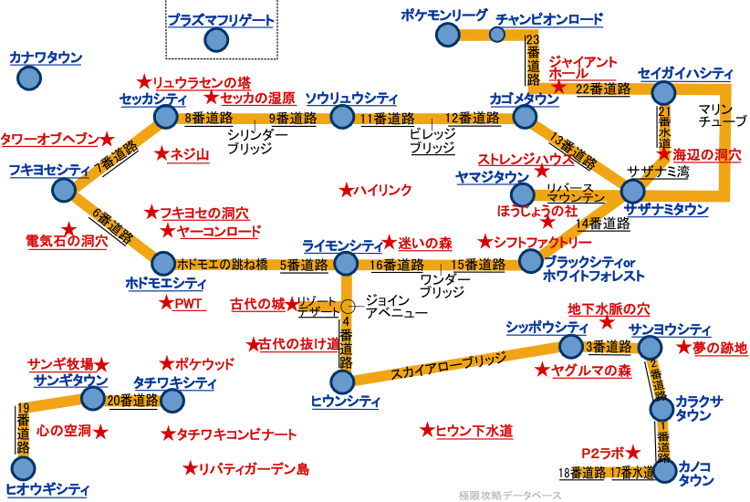 ポケモンBW2新イッシュ地方攻略マップ ポケモンブラック2ホワイト2攻略